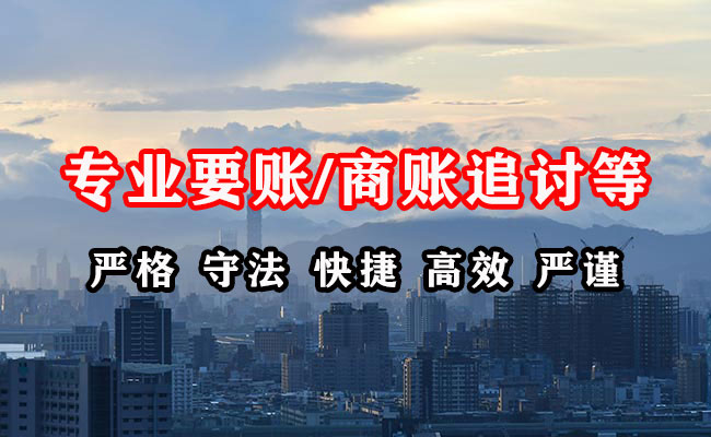 青白江清债公司