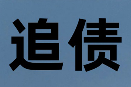 逾期借款不还可能面临的法律后果